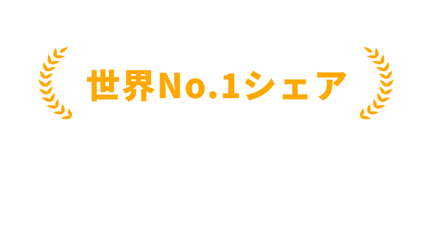 データとプロジェクト管理にもう悩まない！ 世界No.1シェア のNetSuite ERPシンプルに一元管理